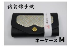 GB036_佐賀錦手織り　キーケースM
