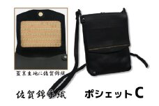 GB018_佐賀錦手織り　ポシェットC