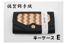 GB028_佐賀錦手織り　キーケースE