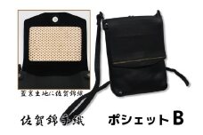 GB017_佐賀錦手織り　ポシェットB