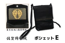 GB020_佐賀錦手織り　ポシェットE