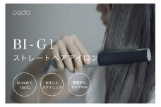 EE084_cado カドーヘアアイロン BI-G1 クールグレー