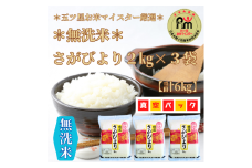CIB65_無洗米さがびより６kg