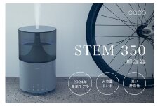 EE088CF_【2024年新モデル】cado カドー加湿器 STEM350 クールグレー