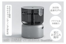 EE090_【2025年10月以降発送】cado カドー加湿器 STEM500H クールグレー