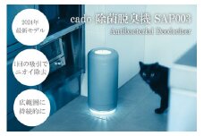 EE089_cado カドー除菌脱臭機 SAP003 クールグレー