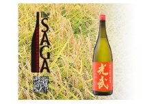 DV194_辛口手造り純米酒 光武　720ml
