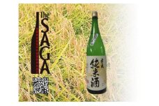 DV197_虎之児純米酒　900ml