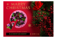 EG130_クリスマスケーキ☆腸や皮膚の健康を維持する栄養素＜食物繊維14g、亜鉛7.5mg＞☆美容と健康に良いVegan raw cakeブルーベリー&ブラックベリー【M】12月20日～25日お届け