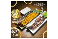 AK011_【冷蔵発送】朝開き国産うなぎ 当日発送２尾（1尾あたり約200～230ｇ） 蒲焼・味噌焼き 国産鰻 ウナギ