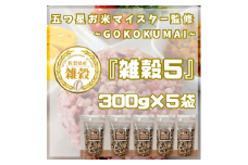 CIB19_雑穀５　３００ｇ×５袋
