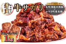 FM052_牛サガリ　味付き焼肉　1㎏
