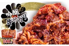 FM062_牛サガリ　味付き焼肉　800g(400g×２)  サガリ 牛肉 焼肉 味付き牛肉 バーベキュー