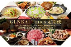 【定期便 12回】GENKAI　Times定期便　～げんかい　たいむず～ 【毎月1回全12回配送】 定期便 頒布会 産地直送 国産 佐賀牛 真鯛 12ヵ月 ハンバーグ 牛タン 干物 加工品 詰め合わせ バラエティ セット 佐賀県 玄海町【Z002】