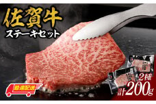 中山牧場　佐賀牛ステーキ　200g