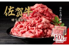 丸福　佐賀牛切り落とし　1kg