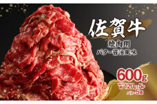 上場亭　佐賀牛バター醤油風味焼肉