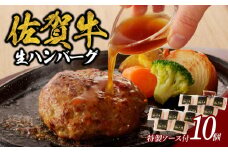 【10月配送】丸福　ハンバーグ（10個入り）