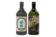 宗政酒造 陶都有田・黒泉山焼酎セット S10-1