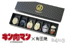 有田焼 キン肉マン 箸置き 赤絵 第一弾 6個セット 24to3【西富陶磁器オリジナル】箸置き図鑑 伝統技法 手作業 はしおき 箸置 箸置きセット アニメキャラ ユニーク箸置き 人気キャラクター箸置き ギフト プレゼント 35000円 A35-340