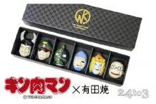 有田焼 キン肉マン 箸置き 赤絵 第二弾 6個セット 24to3【西富陶磁器オリジナル】箸置き図鑑 伝統技法 手作業 はしおき 箸置 箸置きセット アニメキャラ ユニーク箸置き 人気キャラクター箸置き ギフト プレゼント 35000円 A35-341