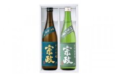 清酒宗政 純米吟醸-15・特別純米酒セット S10-5