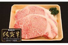 【佐賀牛】ロースステーキ 120g × 2枚 N15-6