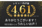 嬉しいお声を頂いています。