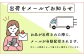 お品の出荷の際に、メールが自動配信されるので便利！