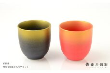 藤井錦彩作 陶器 窯変金彩湯呑みペアセット 有田焼 和食器 食器 うつわ 器 湯呑 カップ コップ 夫婦湯呑 2個セット 黒 赤 金 ゴールド おしゃれ ギフト 贈答 記念品 14000円 A14-8
