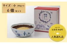 サンリオキャラクターズ 有田焼カレー小サイズ6個セット【プレアデス】コラボ ボウル お皿 焼カレー 佐賀県産米 さがびより 贈り物 ギフト 食器 うつわ カレー皿 サラダボウル サンリオ ハローキティ キティちゃん キキララ けろけろけろっぴ F35-3