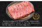 厳選されたトップクラスの肉質