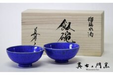 【有田焼】瑠璃水滴飯碗ペアセット【真右ェ門窯】 A40-69