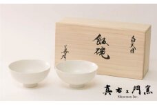 【有田焼】白天目飯碗（小）ペア 【真右ェ門窯】 A40-70