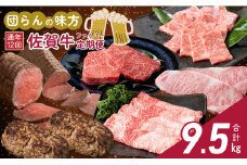 【4人家族にピッタリ♪】佐賀牛 季節のオススメ定期便 ファミリー向け 黒毛和牛 牛肉 極上の佐賀牛 厳選 ロースステーキ しゃぶしゃぶ ハンバーグ モモステーキ 焼き肉 ローストビーフ すき焼き 贈答 ギフト N500-8