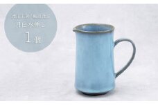 有田焼 月白水差し【梶原茂正 茂正工房】青磁 作家 青磁 フラワーベース 花入れ 花瓶 花器 プリザーブドフラワー ドライフラワー ピッチャー A40-85