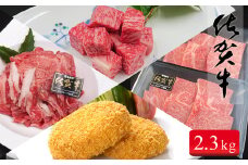 総重量2.3キロ 本格和牛をご自宅で！！「おウチごはん応援」バラエティーセット  50000円 5万円 お肉 おにく N50-7