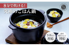 有田焼 究極のごはん鍋【大慶】ごはん鍋 土鍋 直火対応 電子レンジ対応 キッチン用品 調理用具 3合炊 レシピ付 A50-146