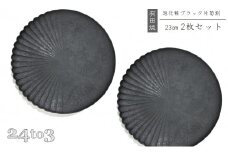 有田焼 泡化粧ブラック 片菊割プレート 23cm 24to3【西富陶磁器】吉右エ門窯 食器 器 うつわ 皿 中皿 パスタ皿 メイン皿 プレート ワンプレート 泡 マット ブラック モダン A45-341