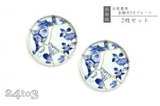 有田焼伝統工芸士 石原豊孝・金継手5寸プレート 24to3 西富陶磁器 A40-140