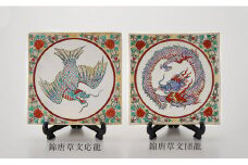 乃利陶窯 鬼門お祓い 龍神陶箱 2個組 A3400-1