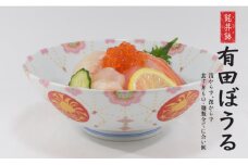 錦花綱金襴手AritaBOWL 食卓で活躍！華やかピンク麺鉢 有田焼 幸楽窯 A15-169