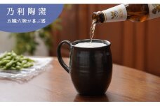 有田焼 乃利陶窯 五臓六腑が喜ぶ【こくようせき】黒曜石黒釉 樽型ビールジョッキ（大） A25-274