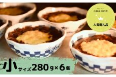 【器いろいろ】有田焼カレー 小サイズ 6個入セット スパイス ギフト プレゼント 贈り物 人気 お取り寄せ 冷凍 器 食器 F30-7