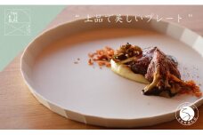 有田焼 UTSUA PlateLarge / Matt white オシャレなプレート【まるぶんオリジナル】食器 器 うつわ 磁器 陶磁器 皿 プレート ラージ メイン皿 ワンプレート シンプル おしゃれ スタイリッシュ A18-146