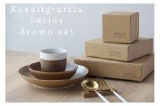 有田焼 Koselig-arita シリーズ 【ブラウンセット】山忠 器　食器 セット 皿 小鉢 コップ 北欧 モダン シンプル おしゃれ 可愛い A30-261