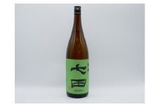 《The SAGA 認定酒》さがん酒 七田 純米 1.8L×1本（専用カートン付）【佐嘉蔵屋】Kura Maste IWC 受賞 飲み比べ 天山酒造 S12-8