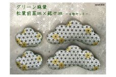 有田焼 麻葉グリーン松葉形前菜皿・銘々皿 4枚セット 丸兄商社 A35-167