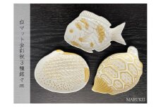 有田焼 白マット金彩 祝3種 銘々皿 3枚セット【丸兄商社】食器 器 うつわ 皿 豆皿 小皿 取皿 鯛 鶴 亀 縁起物 ハレの日 お祝い お正月 金彩 マットホワイト ゴールド A25-631
