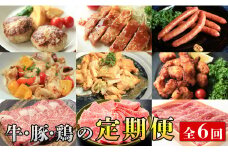 【佐賀牛・ありたぶた・ありたどり定期便】偶数月に佐賀からお肉がいろいろ届く！全6回 牛肉 黒毛和牛 極上の佐賀牛 鶏肉 豚肉 厳選 100000円 10万円 お肉 おにく ギフト プレゼント 贈り物 N100-15
